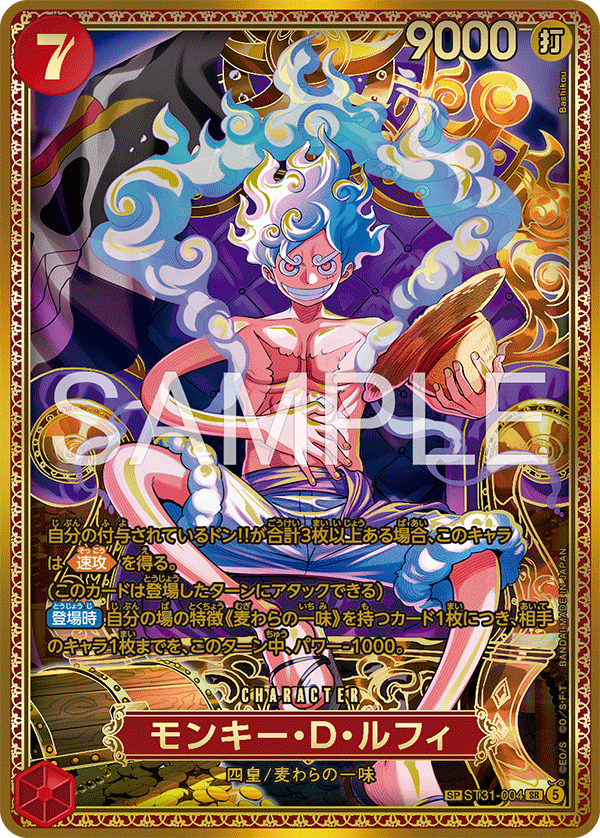 One Piece Card Game Japanese: OP-17 Worlds Strongest Warriors Booster Box