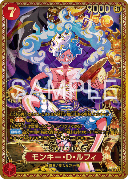 One Piece Card Game Japanese: OP-17 Worlds Strongest Warriors Booster Box