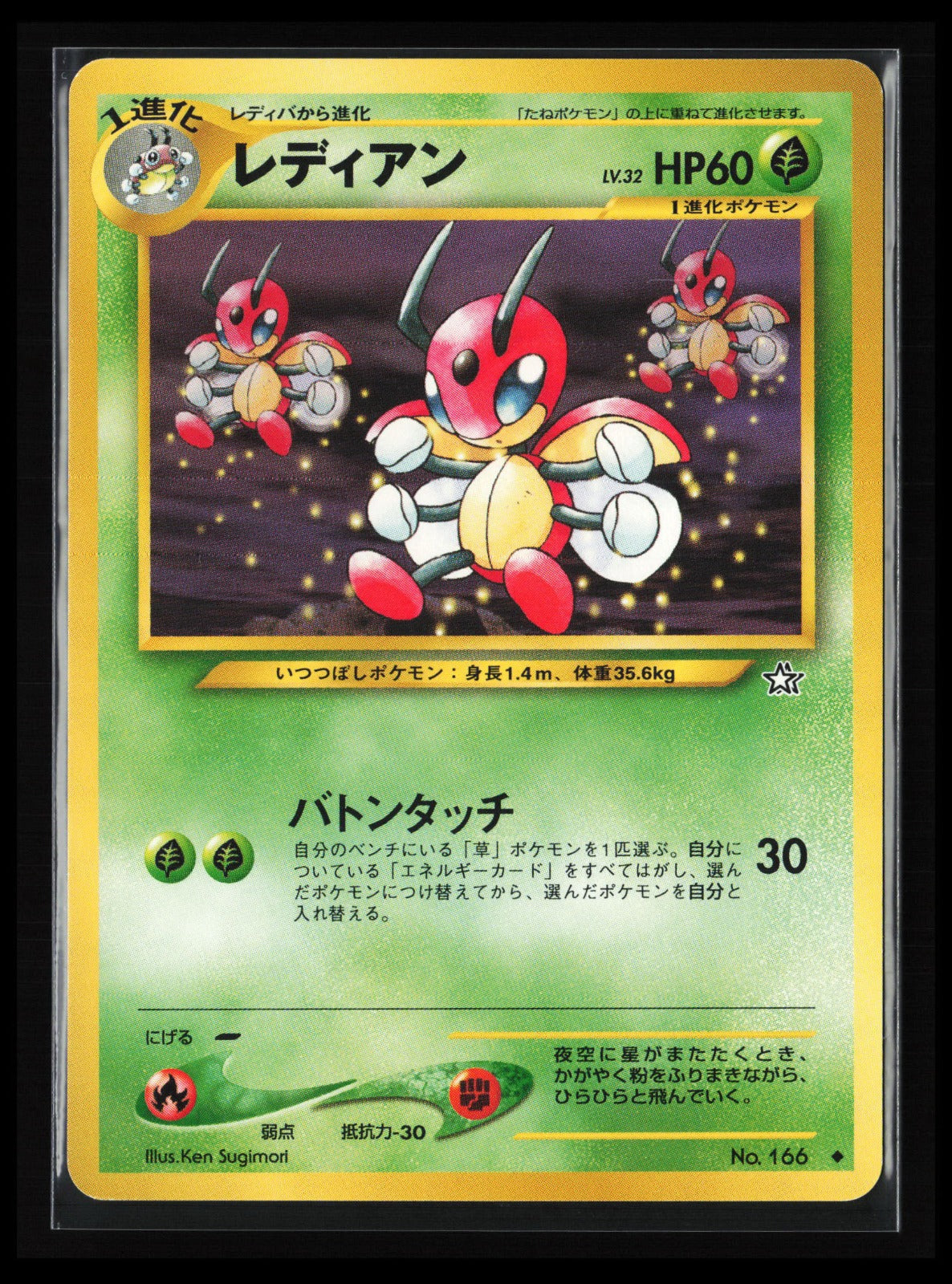 Ledian #166 Pokémon Japanese Gold, Silver, to a New World