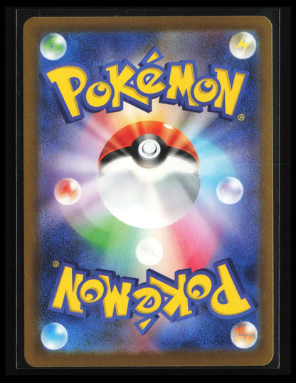 Dustox - #195/193 Pokémon Japanese M2a: High Class Pack: MEGA Dream ex (Back)