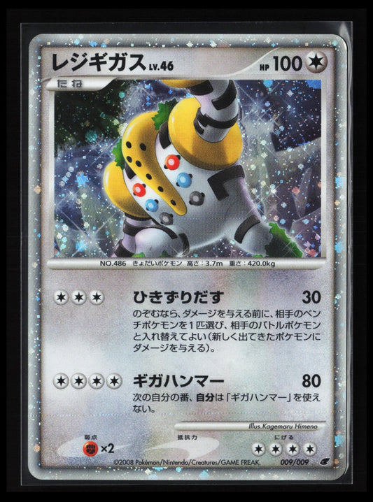 Regigigas #009/009 Pokémon Japanese 11th Movie Commemoration Set