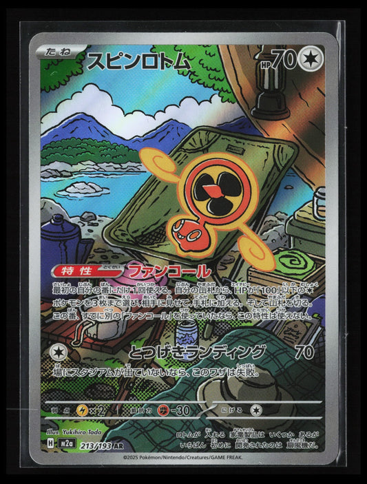 Fan Rotom #213/193 Pokémon Japanese M2a: High Class Pack: MEGA Dream ex