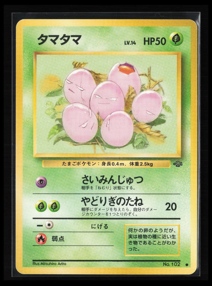 Exeggcute #102 Pokémon Japanese Pokemon Jungle