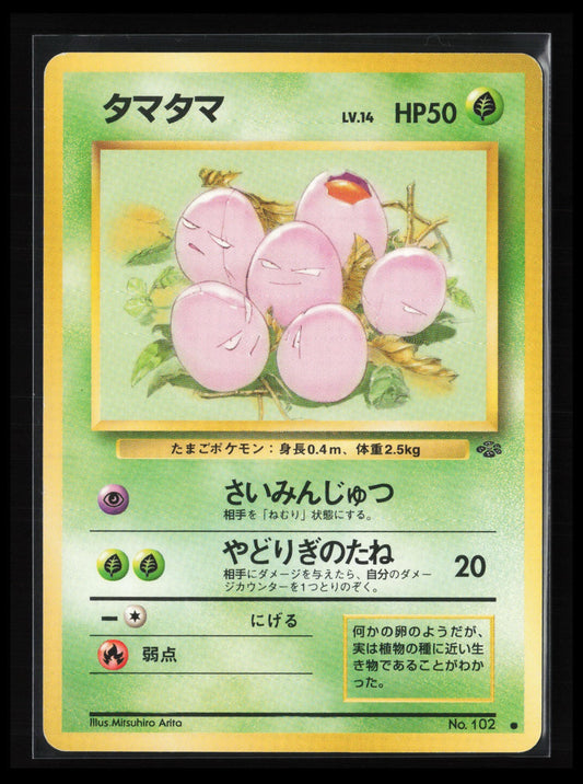 Exeggcute #102 Pokémon Japanese Pokemon Jungle
