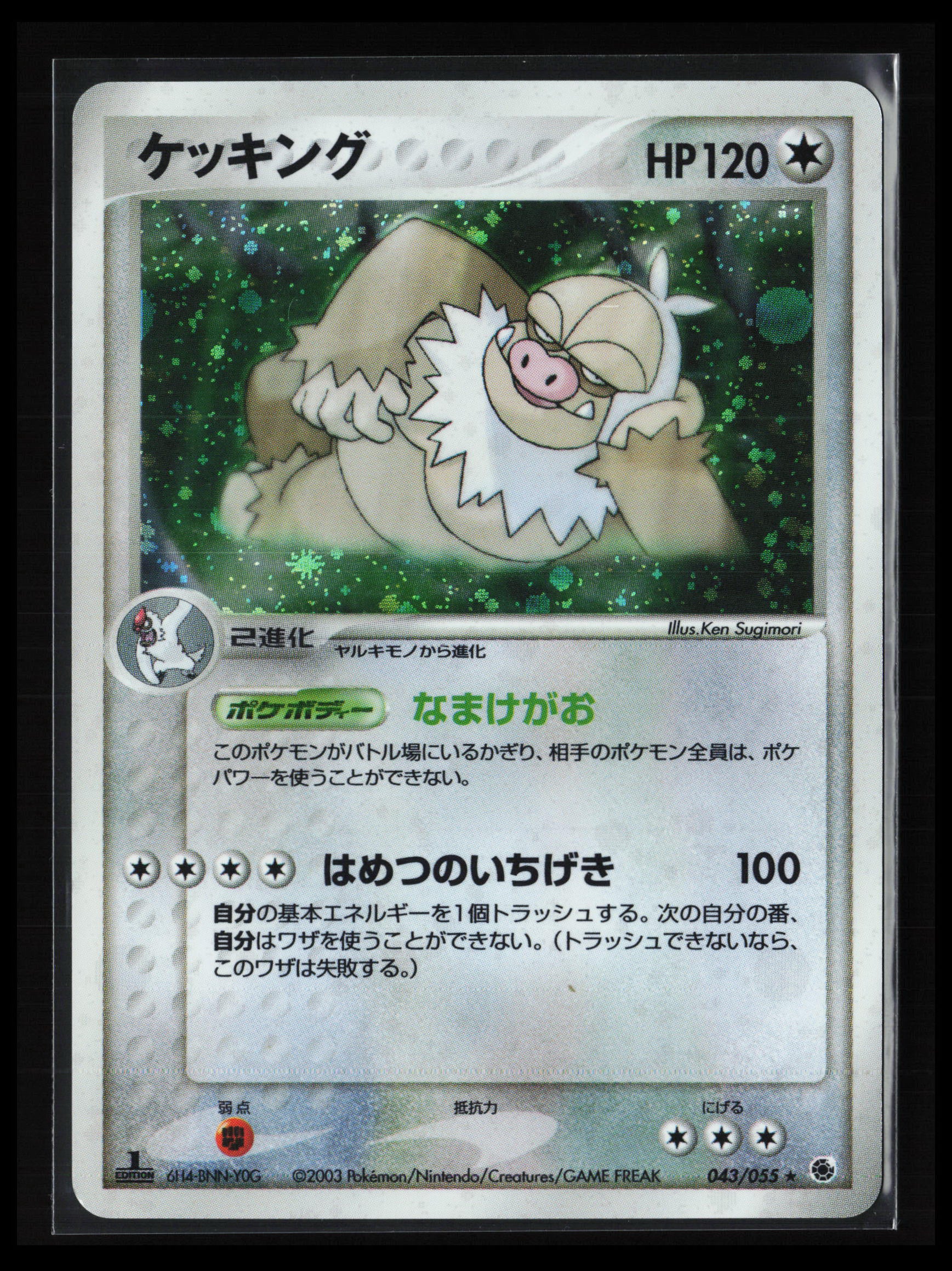 Slaking #043/055 Pokémon Japanese ADV Expansion Pack