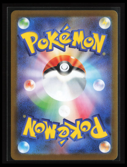 Steelix #073/063 Pokémon Japanese m1L: Mega Brave (Back)