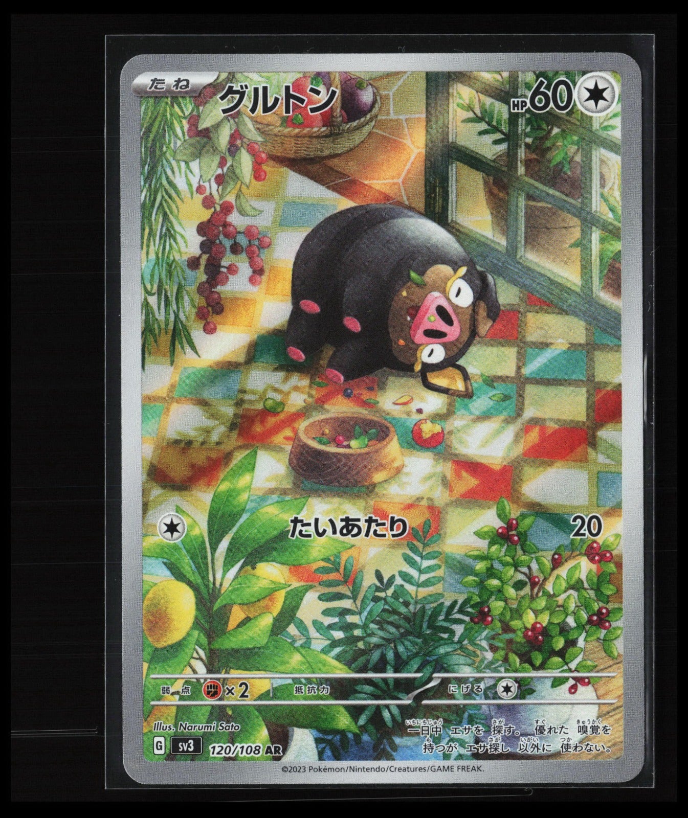 Lechonk #120/108 Pokémon Japanese SV3: Ruler of the Black Flame