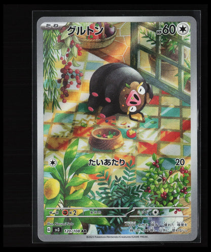 Lechonk #120/108 Pokémon Japanese SV3: Ruler of the Black Flame