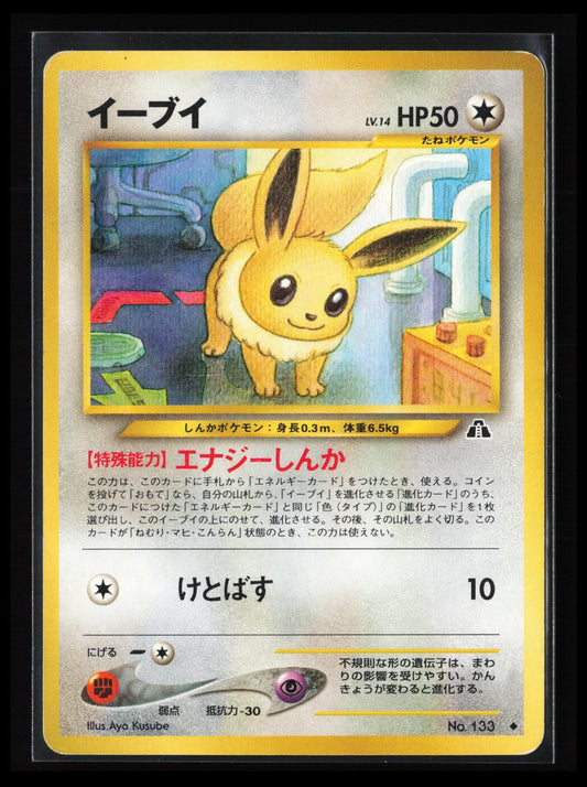 Eevee #133 Pokémon Japanese Crossing the Ruins