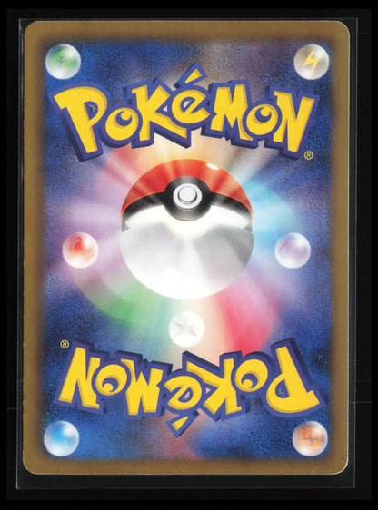 Loudred #045/059 Pokémon Japanese BW6: Cold Flare (Back)