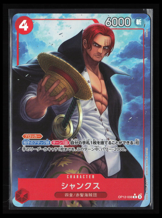Shanks #OP12-008 One Piece Japanese Legacy of the Master