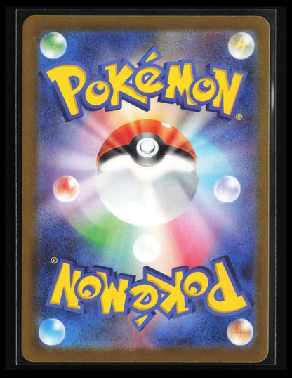 Heliolisk #201/193 Pokémon Japanese M2a: High Class Pack: MEGA Dream ex (Back)