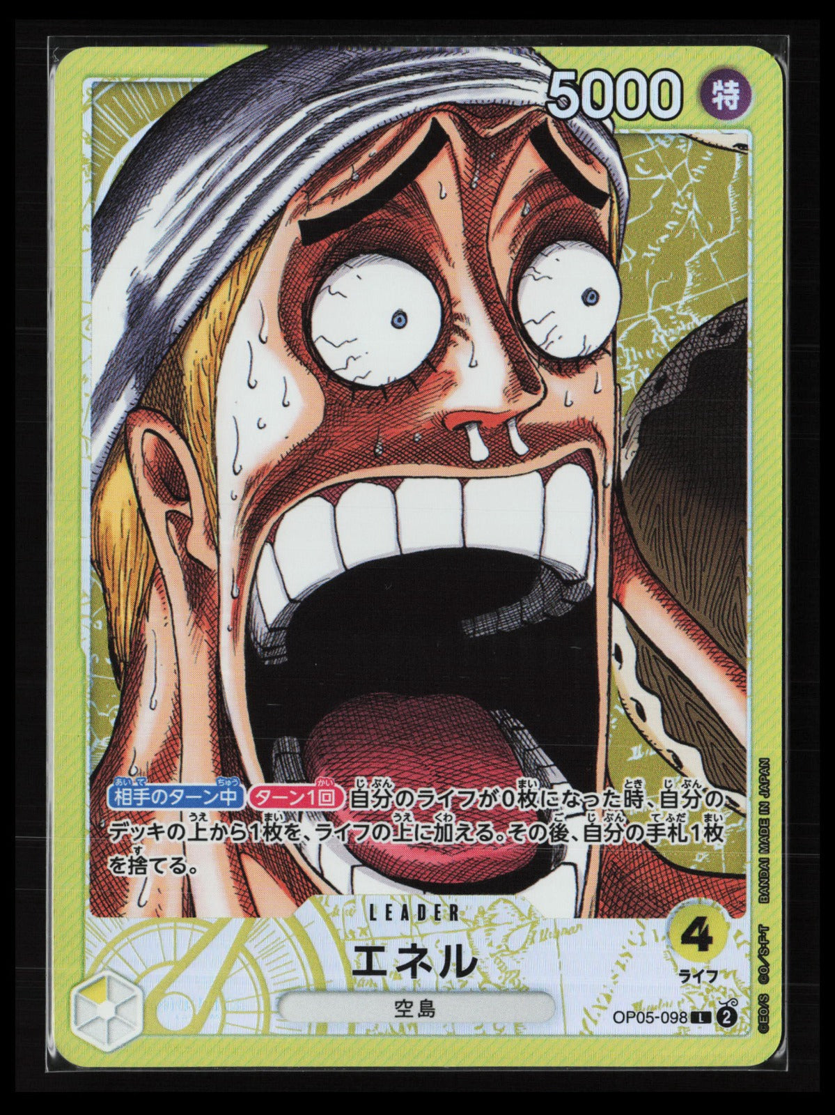 Enel [Base Shop] OP05-098 One Piece Japanese Promo