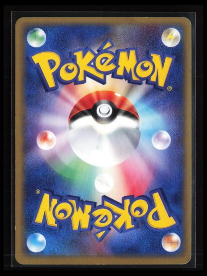 Slaking #043/055 Pokémon Japanese ADV Expansion Pack (Back)