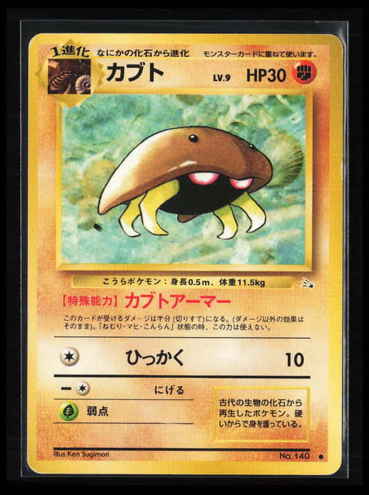 Kabuto #140 Pokémon Japanese Mystery of the Fossils