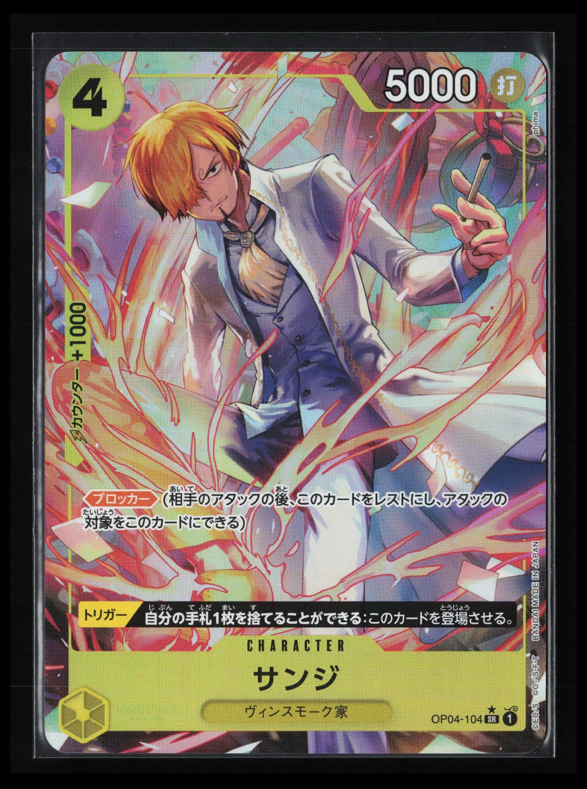 Sanji #OP04-104 One Piece Japanese One Piece The Best