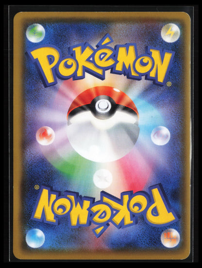 Blastoise VMAX #002/020 Pokémon Japanese sEK: Blastoise Starter Set VMAX (Back)