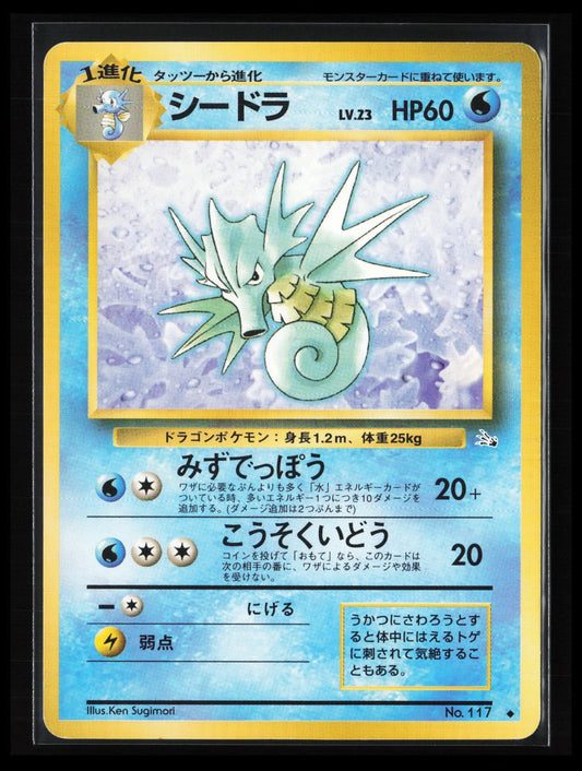 Seadra #117 Pokémon Japanese Mystery of the Fossils