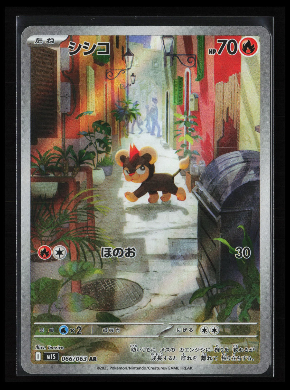 Litleo #066/063 Pokémon Japanese m1S: Mega Symphonia