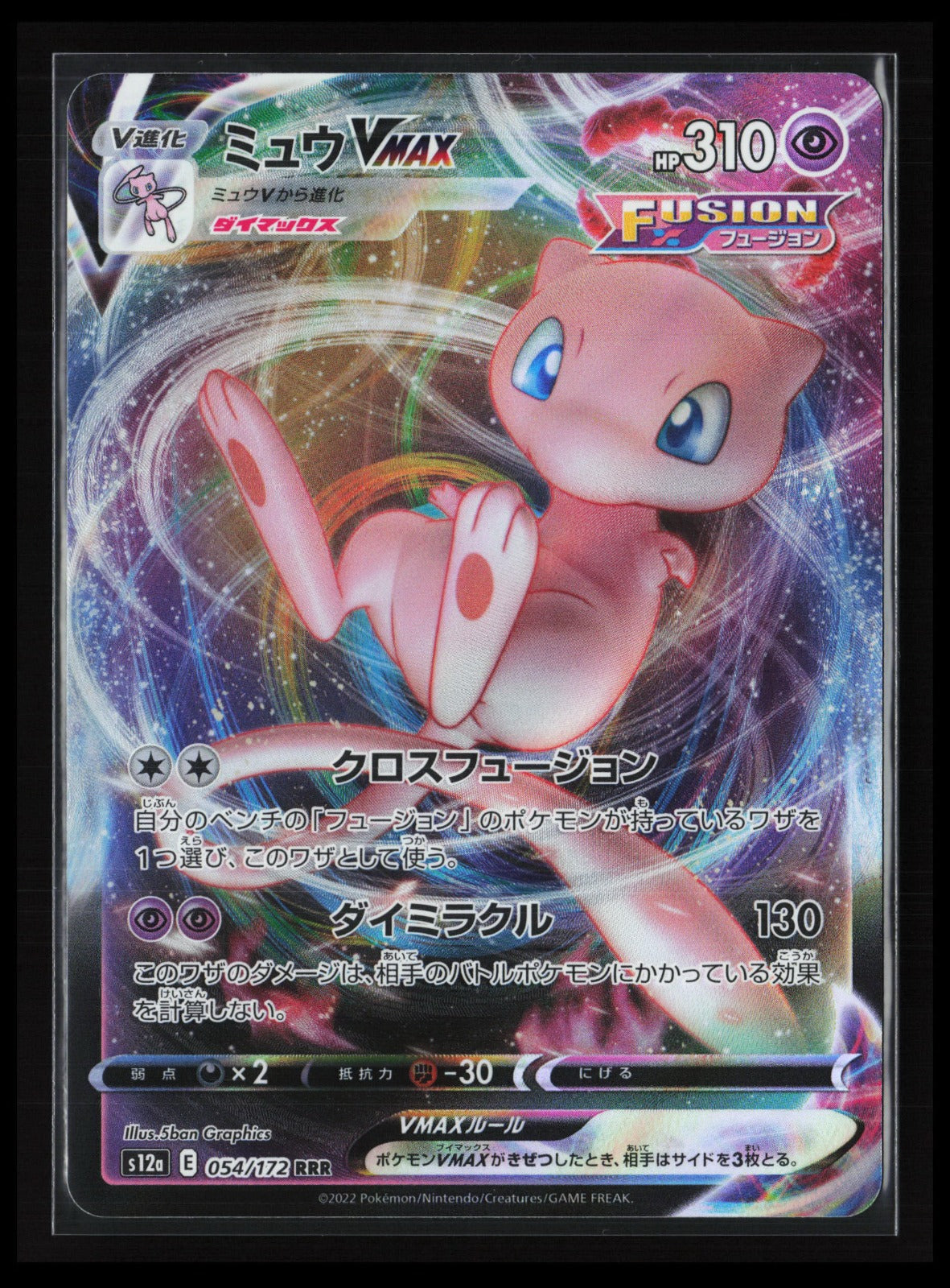 Mew VMAX #054/172 Pokémon Japanese S12a: VSTAR Universe