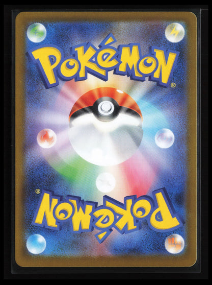 Yamper #086/080 Pokémon Japanese M2: Inferno X (Back)