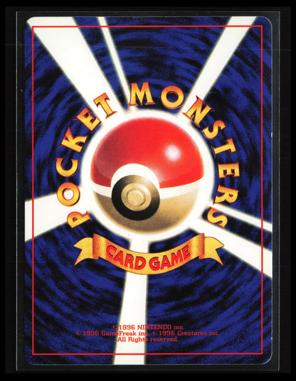 Cleffa #173 Pokémon Japanese CoroCoro Promotional Cards (Back)