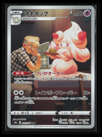 Alcremie #201/184 Pokémon Japanese S8b: VMAX Climax