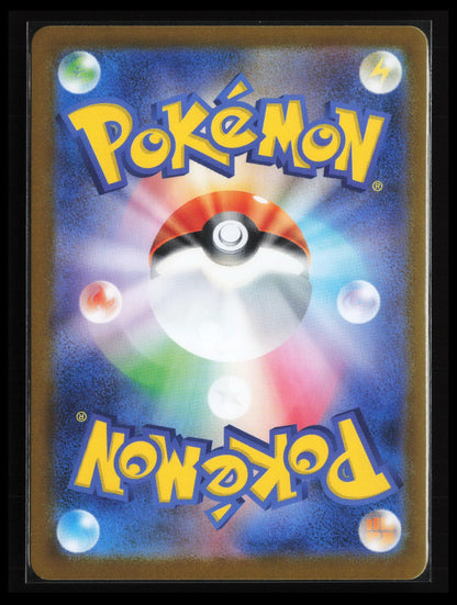 Spiritomb #071/063 Pokémon Japanese m1L: Mega Brave (Back)