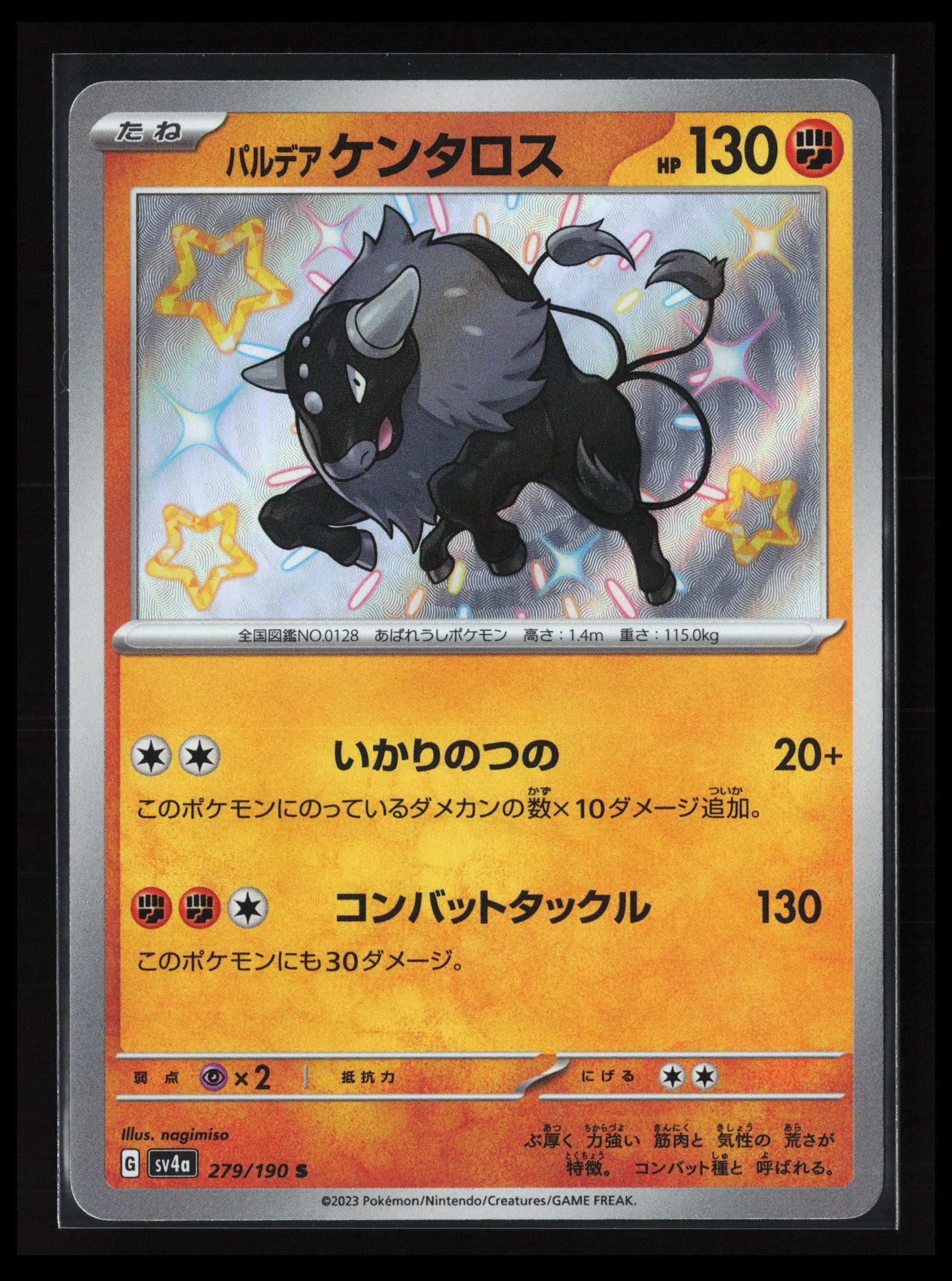Paldean Tauros #279/190 Pokémon Japanese SV4a: Shiny Treasure ex