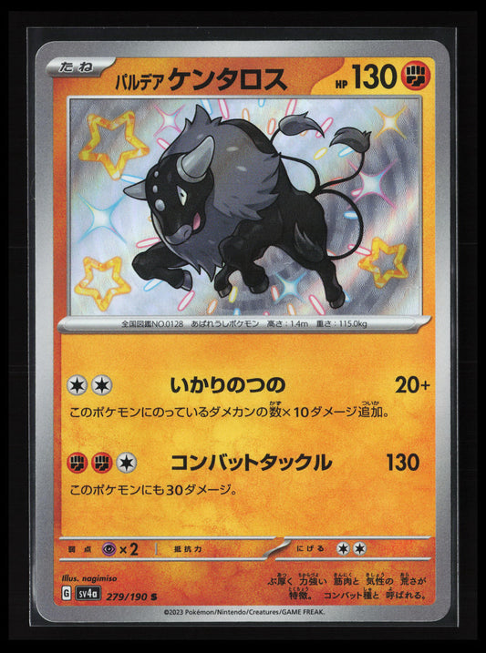 Paldean Tauros #279/190 Pokémon Japanese SV4a: Shiny Treasure ex