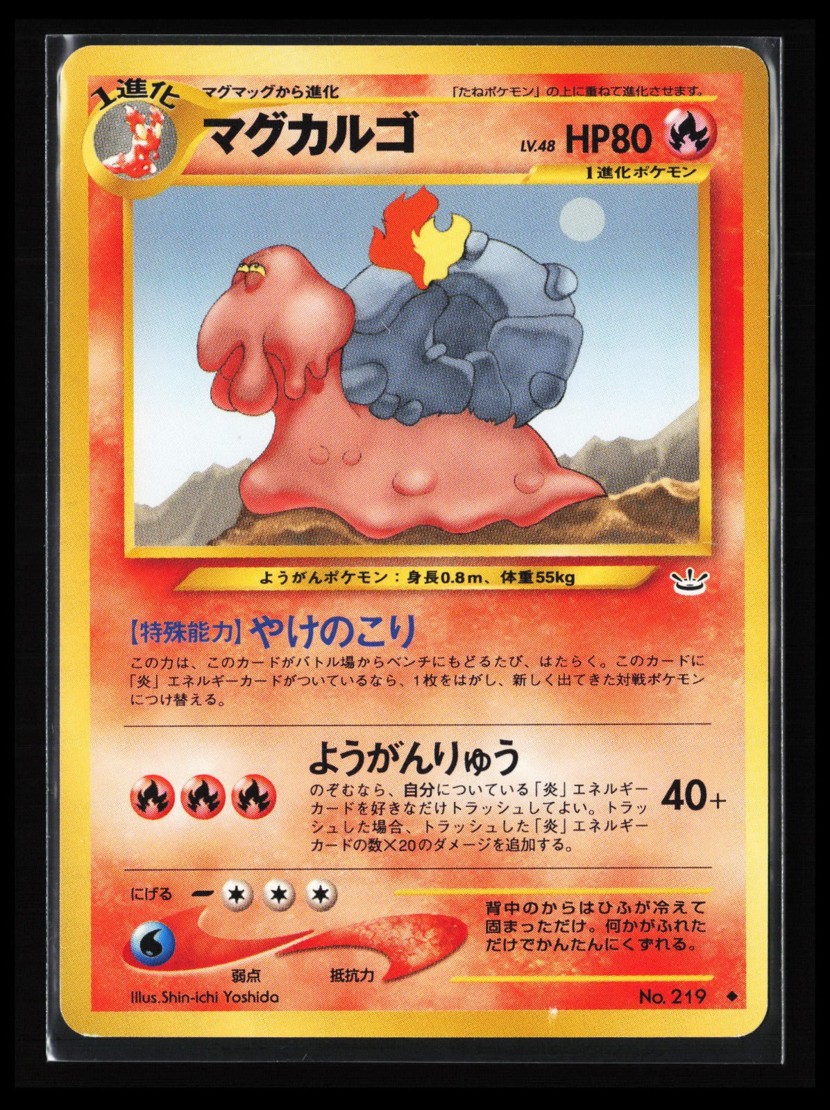 Magcargo #219 Pokémon Japanese Awakening Legends