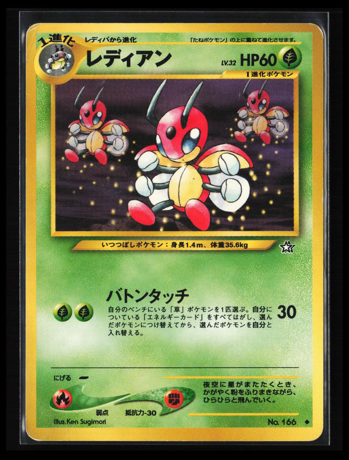 Ledian #166 Pokémon Japanese Gold, Silver, to a New World