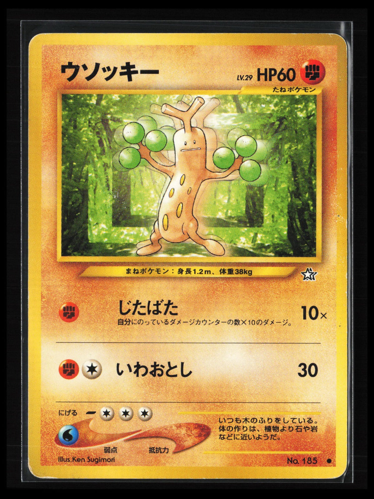 Sudowoodo #185 Pokémon Japanese Gold, Silver, to a New World