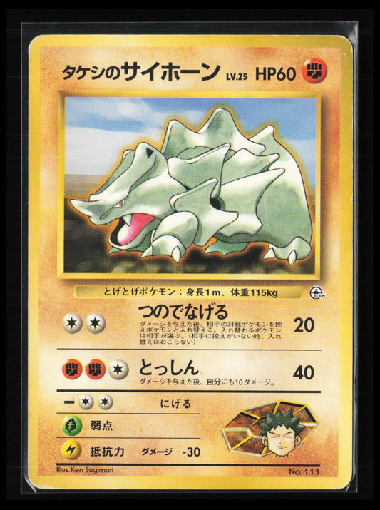 Brock's Rhyhorn #111 Pokémon Japanese City Gym Decks
