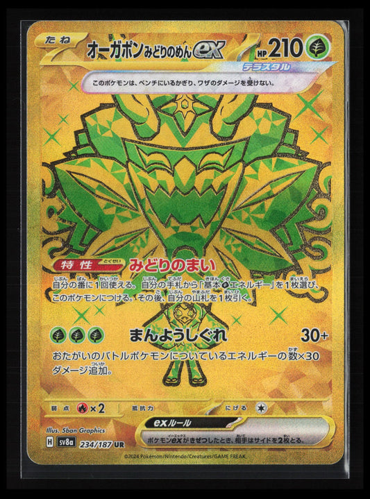 Teal Mask Ogerpon ex #234/187 Pokémon Japanese SV8a: Terastal Fest ex