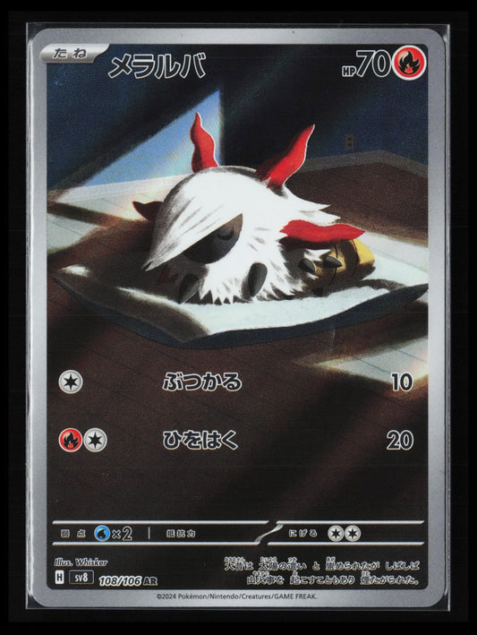 Larvesta #108/106 Pokémon Japanese SV8: Super Electric Breaker
