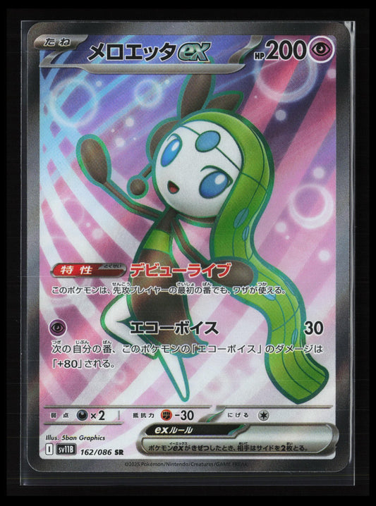 Meloetta ex #162/086 Pokémon Japanese SV11B: Black Bolt