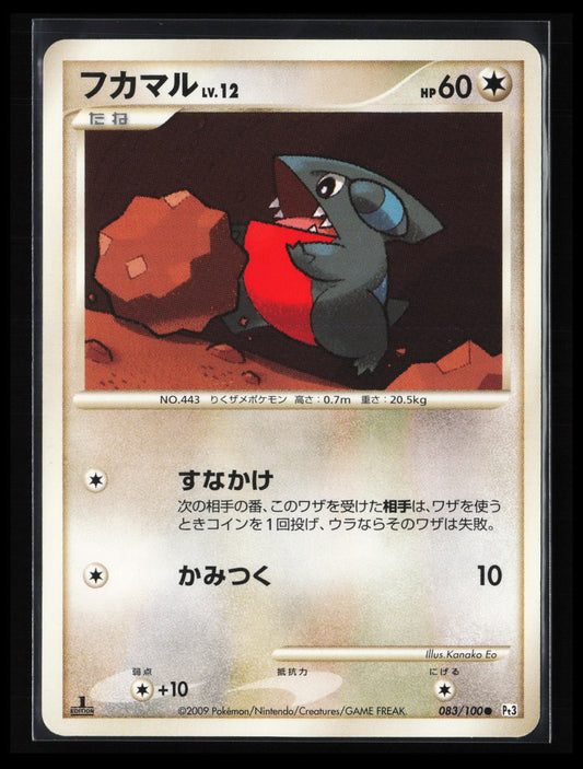Gible #083/100 Pokémon Japanese Pt3: Beat of the Frontier