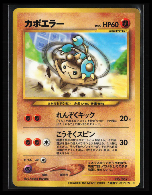 Hitmontop #237 Pokemon Japanese Pikachu the Movie 2000