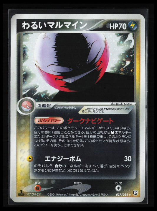Dark Electrode #037/084 Pokémon Japanese Rocket Gang Strikes Back
