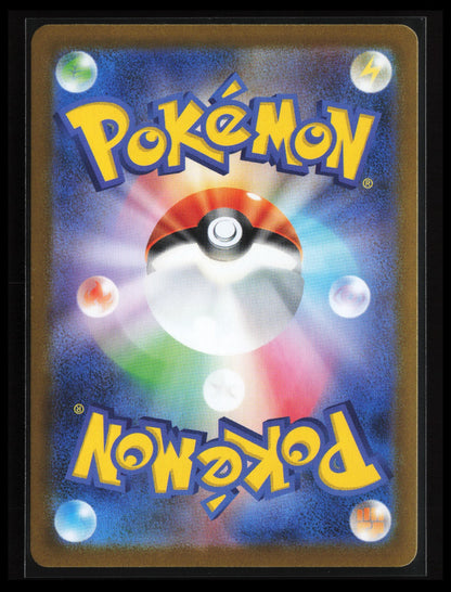 Mega Camerupt ex #077/063 Pokémon Japanese m1L: Mega Brave (Back)