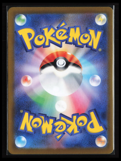 Shiinotic #066/064 Pokémon Japanese SV7a: Paradise Dragona (Back)