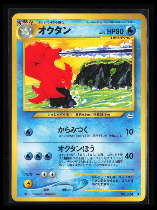 Octillery #224 Pokémon Japanese Awakening Legends