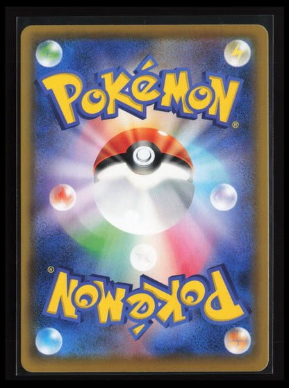 Galarian Darmanitan #223/190 Pokémon Japanese S4a: Shiny Star V (Back)