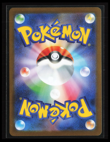 Elgyem #126/086 Pokémon Japanese SV11B: Black Bolt (Back)