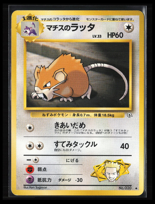 Lt. Surge's Raticate #020 Pokémon Japanese Leaders' Stadium