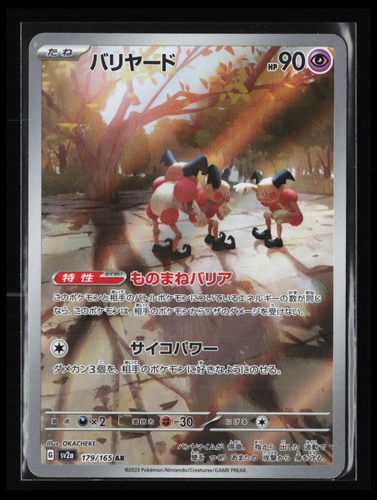 Mr. Mime #179/165 Pokémon Japanese SV2a: Pokemon Card 151