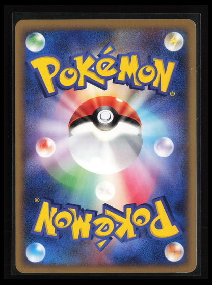 Loudred #075/100 Pokémon Japanese Pt3: Beat of the Frontier (Back)