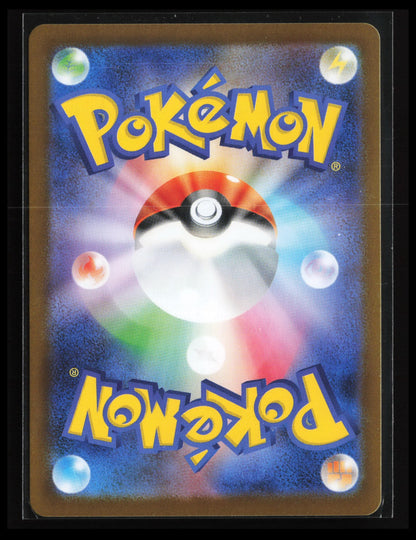 Shuckle #064/063 Pokémon Japanese m1S: Mega Symphonia (Back)