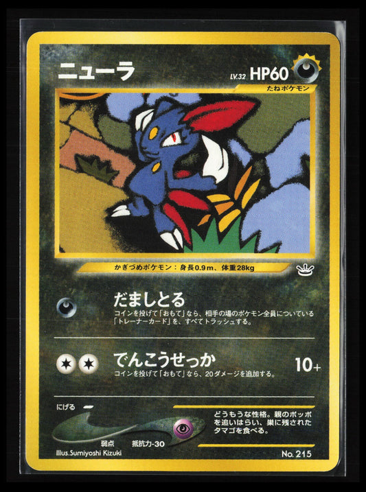 Sneasel #215 Pokémon Japanese Neo Premium File 3